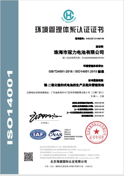 ISO14001